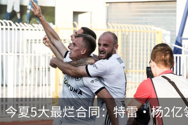 今夏5大最烂合同：特雷·杨2亿领衔 湖人掏空家底 活塞两度上榜